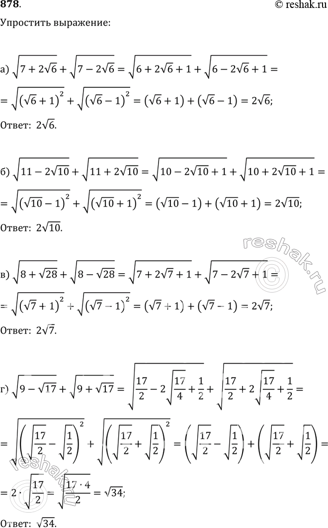  878.  : ) v(7+2v6)+v(7-2v6);   ) v(11-2v10)+v(11+2v10);) v(8+v28)+v(8-v28);   )...