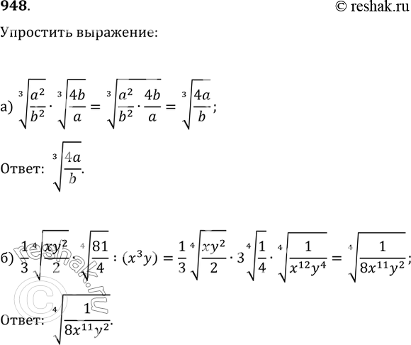  948. ) (a^2/b^2)^(1/3)(4b/a)^(1/3);  )...