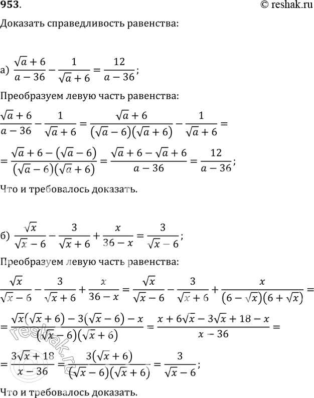  953.   :) (va+6)/(a-36)-1/(va+6)=12/(a-36);)...