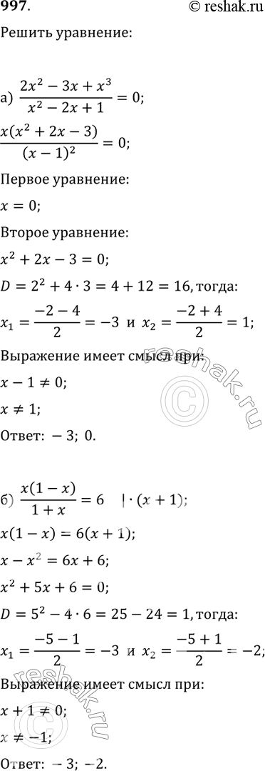  997.  :) (2x^2-3x+x^3)/(x^2-2x+1)=0;   ) x(1-x)/(1+x)=6;) 1/(x+1)+2/(x-1)=(2+x)/(x^2-1);   )...