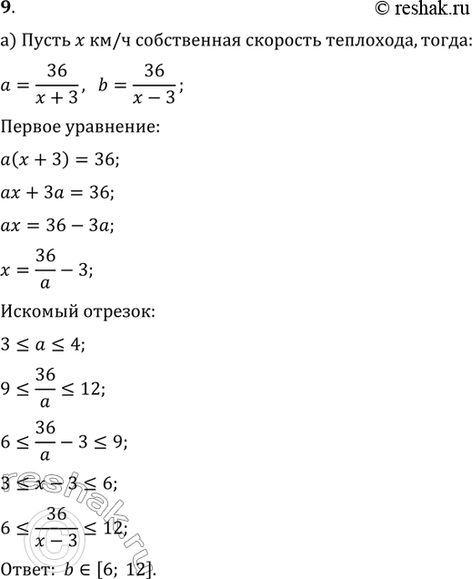  9. )      A    a ,     A   b .    36 ,     3 /.   ...