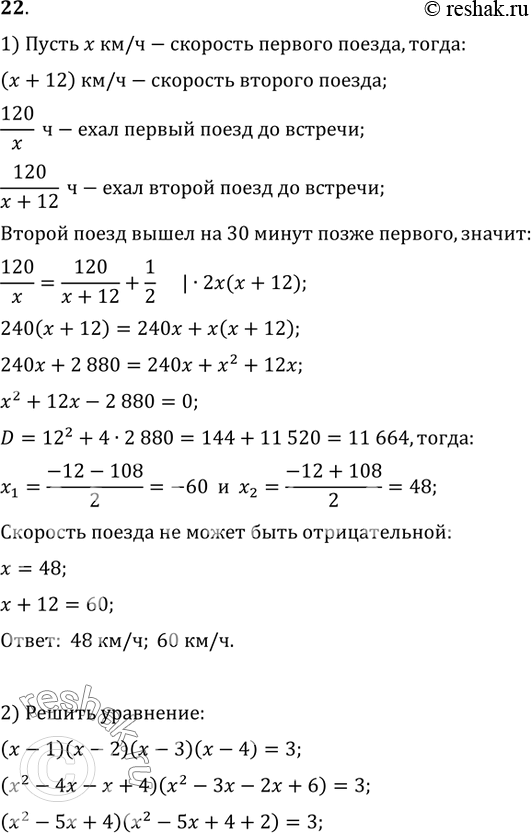  22. 1)        240 .      .  30     A       12 / . ...