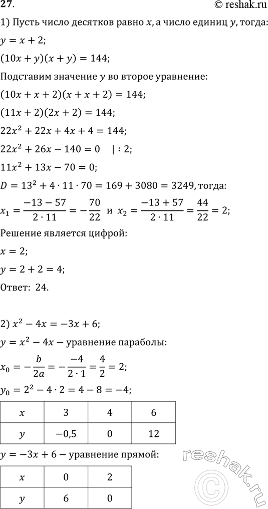  27. 1)   , ,      2              144.2)  ...