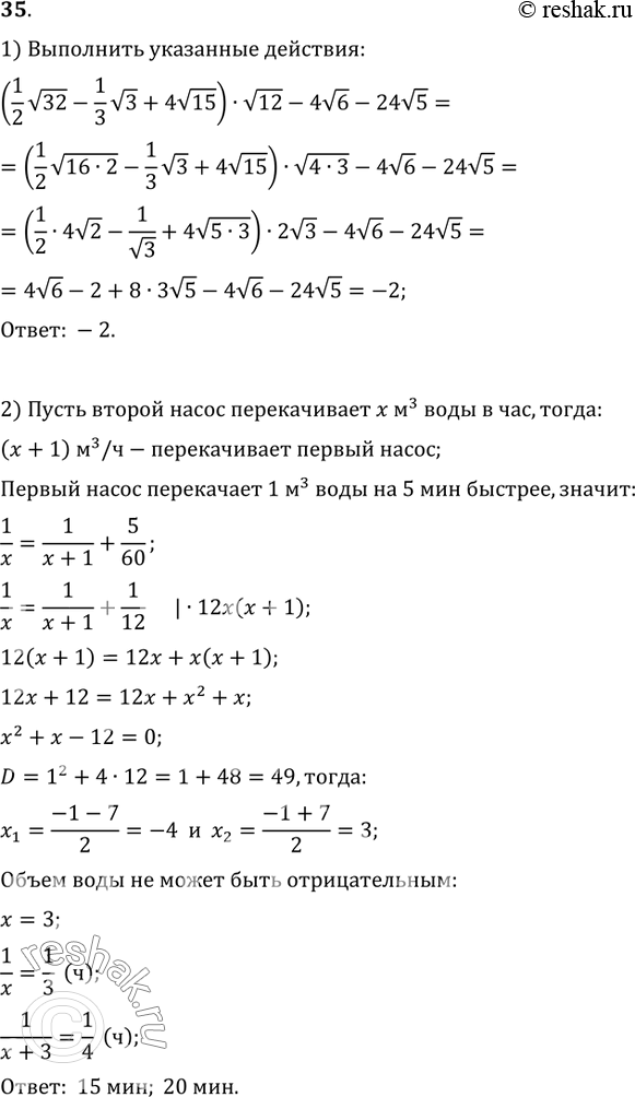  35. 1)   :((1/2)v32-(1/3)v3+4v15)v12-4v6-24v5.2)   1 ^3    .     1...