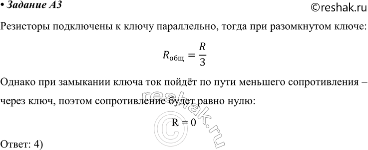  A3     ,   ,   ?      R.1) R2) R/23) R/34)...