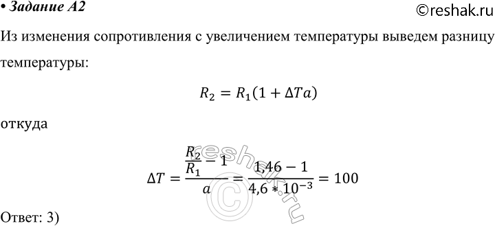  A2       ,      46%?1) 20 	2) 50 	3) 100 	4)...