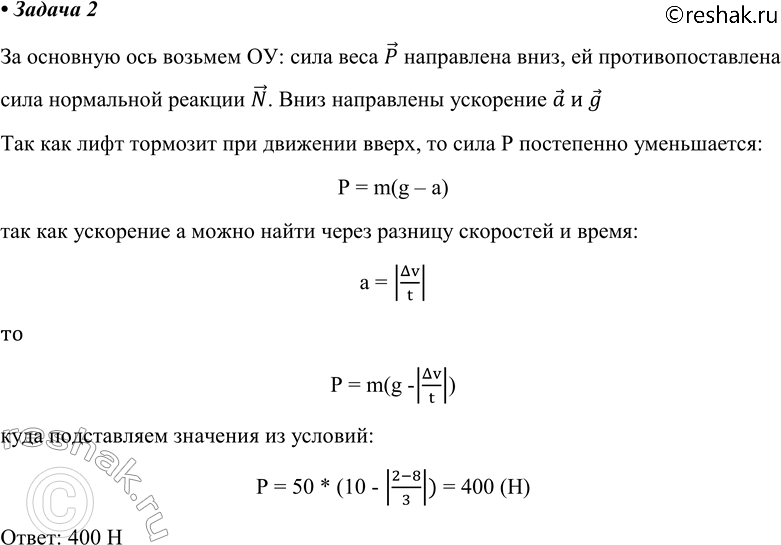  2.       50 .   ,   3      8  2 /.      ...