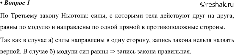  1.       : ) F1,2 = -F2,1; ) |F1,2| =...