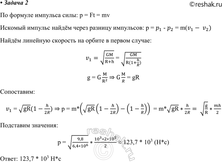  2.        1 ,       R3 + h    R3 + 2h,   h  200...