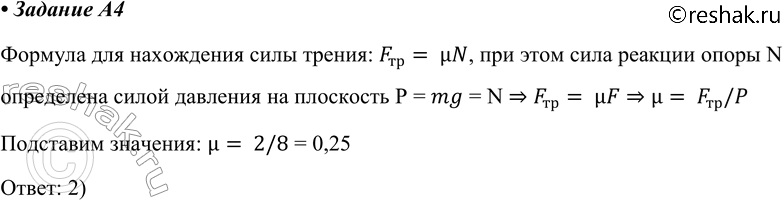  A4     .       8 ,    2 .   1) 0,16	2) 0,25	3)...