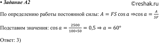  2.        50 .    100 ,    2500 .       ?1) 90	2) 45	3)...