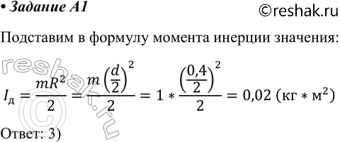  A1     1    40  1) 0,16  * 2	2) 0,04	 * 2	3) 0,02  * 2	4)...