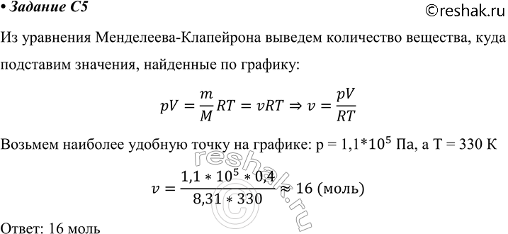  C5.             .    0,4 3.      ...