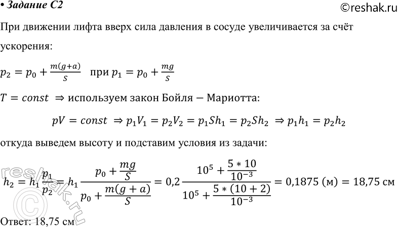  C2.   10 2   5         ,     .   ,...