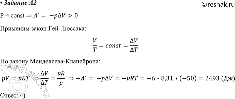  A2        ,    6 ,      50 ?1) 1 	2) 69,25 	3) 138,5...