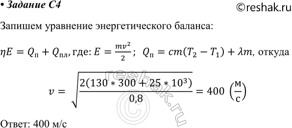  C4.            ,  80 %       ?    27...