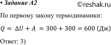  A2    ,  300 .        300 .    1)  600 	2)  300 	3)...