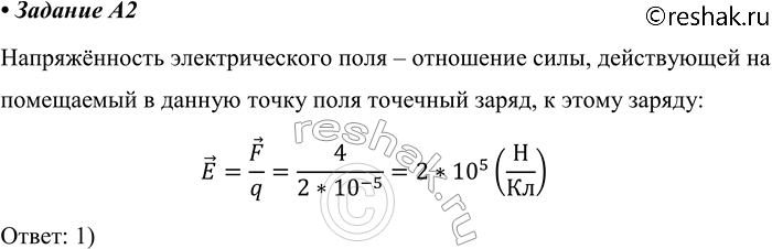  2. ,      0,00002 ,  4 .      1) 200 000 / 2) 0,00008 / 3) 0,0008 / 4) 5 * 10^-6 /...