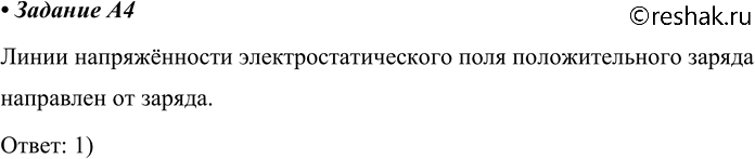  A4.             ?1) 12) 23) 34)...