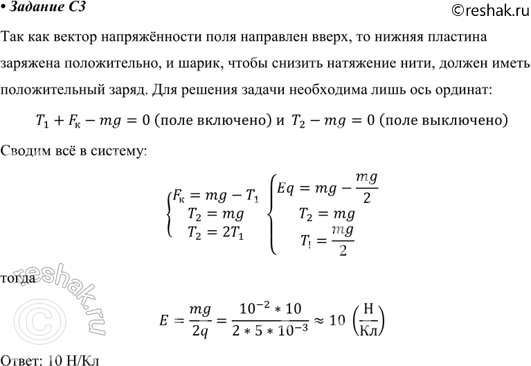  C3    ,      ,    10    5 .    ...