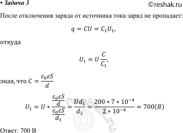  3.         U = 200 .        .    U1 ...