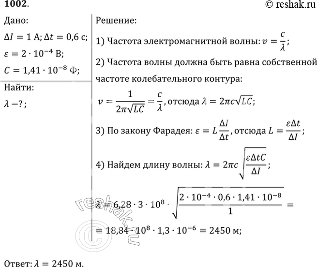          I=1   t=0,6     ,  E=0,2.     , ...