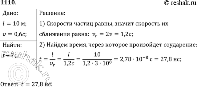   ,    l=10 ,       v = 0,61.        ...