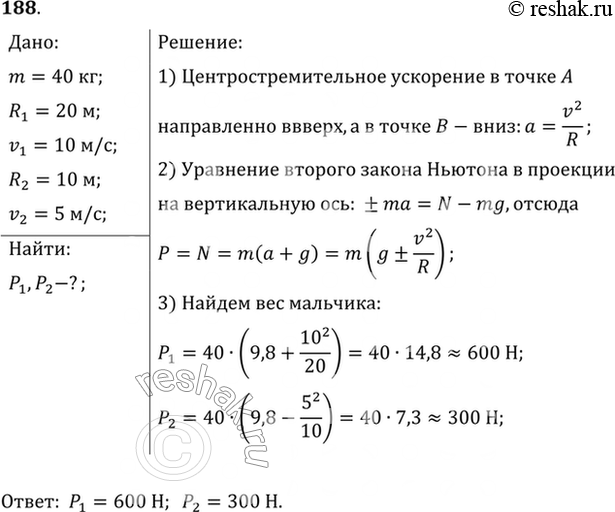      40       (. 30),  R1= 20 , v1= 10 /, R2 = 10 , v2 = 5...