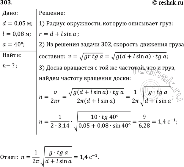     (. 40)    ,       d = 5 , .       '....