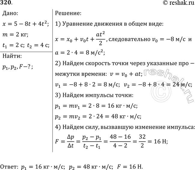        = 5 - 8t + 4t2.     2 ,    2    4     , ...