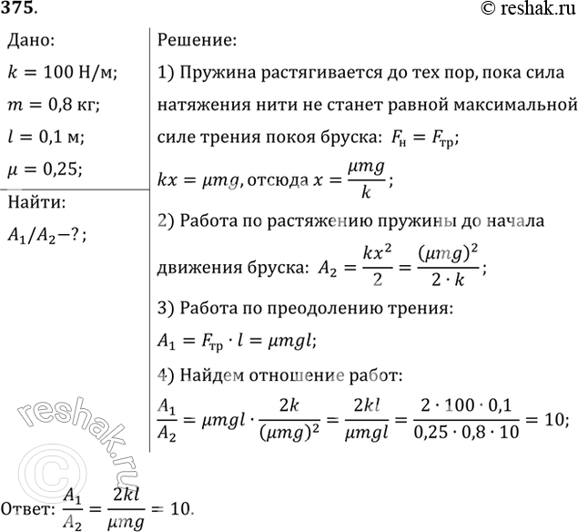     ,    k=100 /,      m=800      l=10 . ...