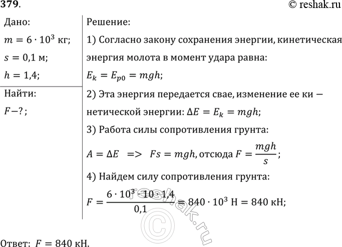       F     ,       h = 1,4       m=6  ...