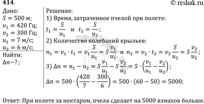   ,   ,    v1 = 420 ,     ( )  v2 = 300 .       v1= 7 /, ...