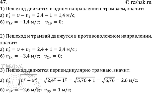    ,   ,     v = 2,4 / (. 15),          v1 = v2 = v3 = 1 /....