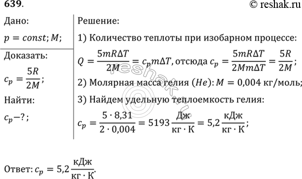  ,        ,    ,    C=5R/2M.   ...