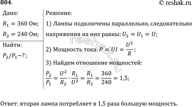        .    R1= 360 ,  R2 = 240 .        ...