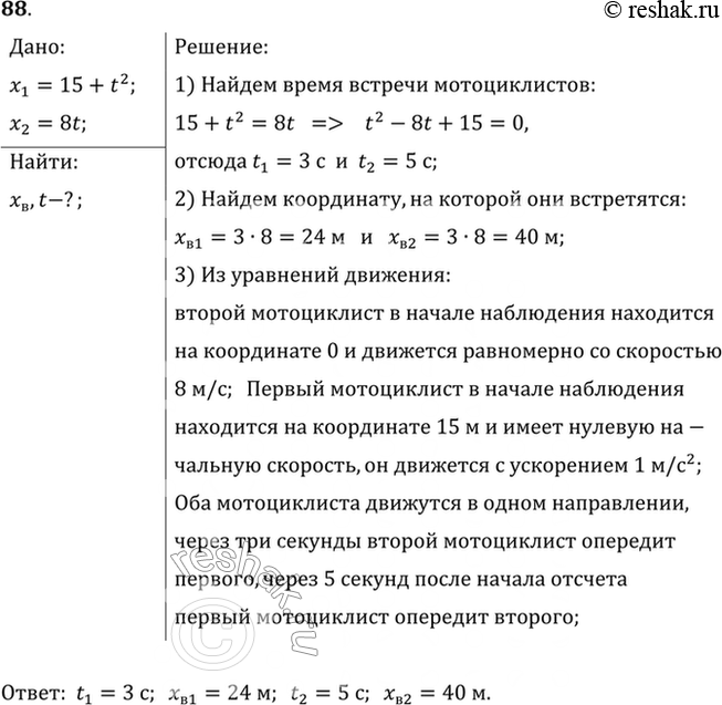       1 = 15 + t2  2 = St.    ;     ...