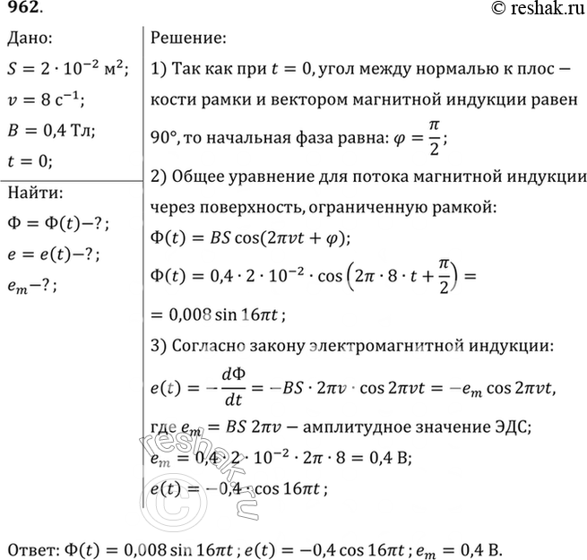    200 2    8 -1     0,4 .    = (t)   = e(t),   t = 0    ...