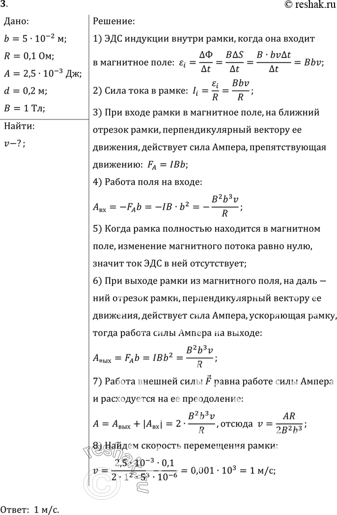  3.     b = 5       R = 0, 1 .        ...