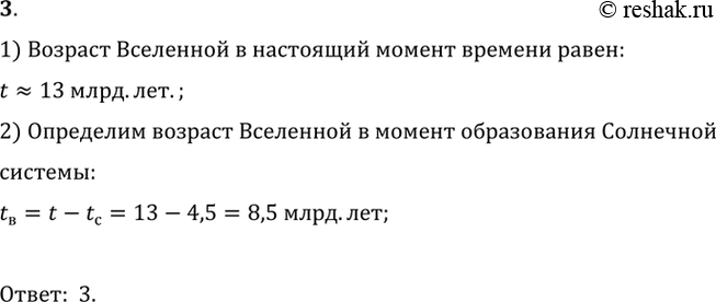  3.     4,5   .      ?1) 4, 5  2) 03) 8,5  4) 1  1) ...