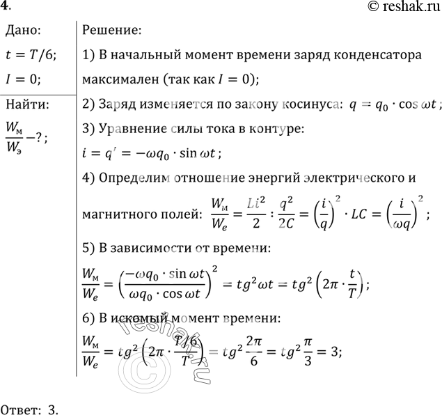  4.        W/W       T/6,  T-   .   ...