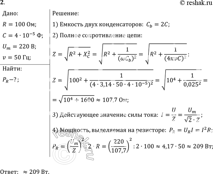  2.   R=100        C=40         ...