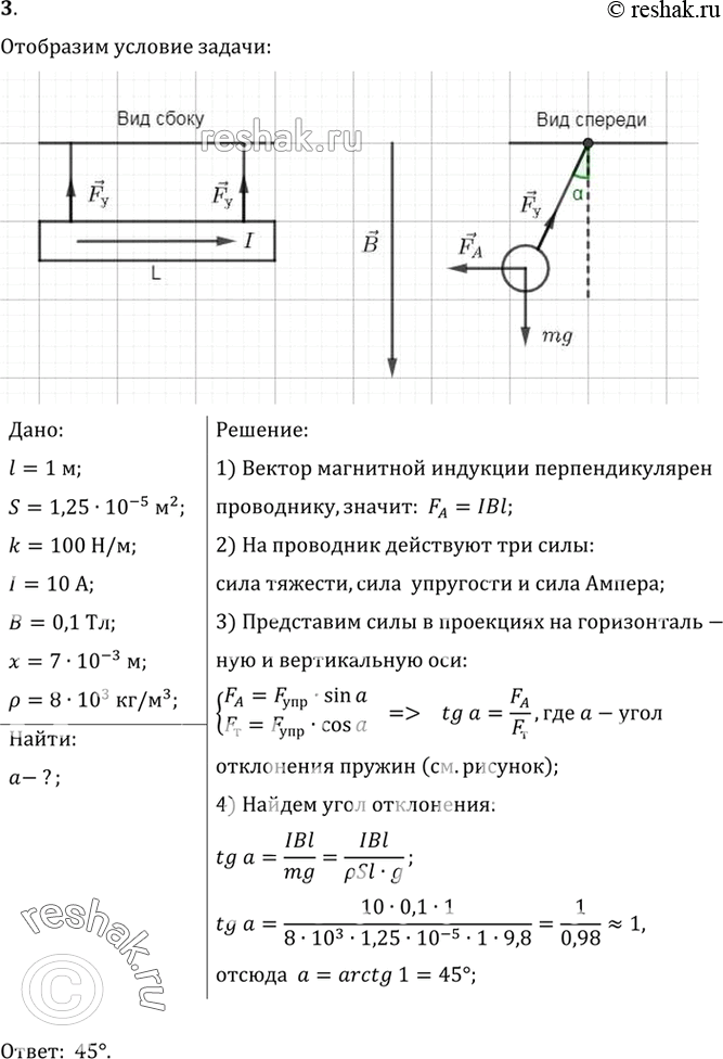  3.      1      1, 25 * 10^-5 2,        ...