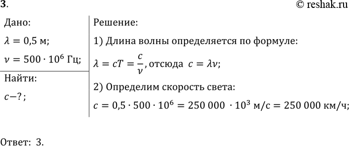  3.                = 50     v= 500 .  ...