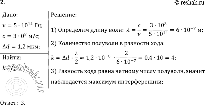  2.            5 * 10^14 .     c= 3 * 10^8 /....