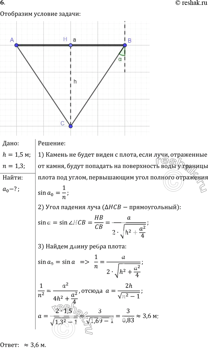  6.        ,       ,    ?   1,5 , ...