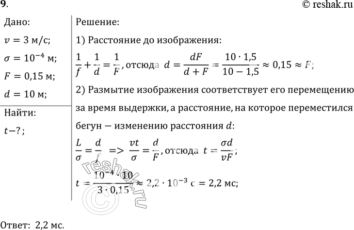  9.      ,   3 /,      0,1 ?    15 ,...