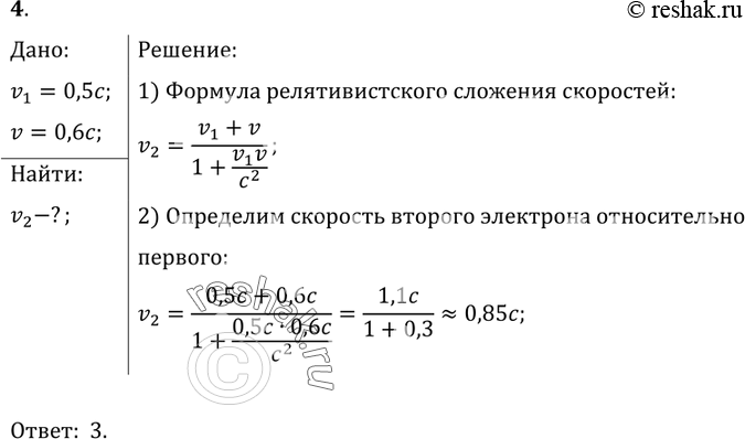  4.         0, 5c  0, 6c   (c -    ).     ...