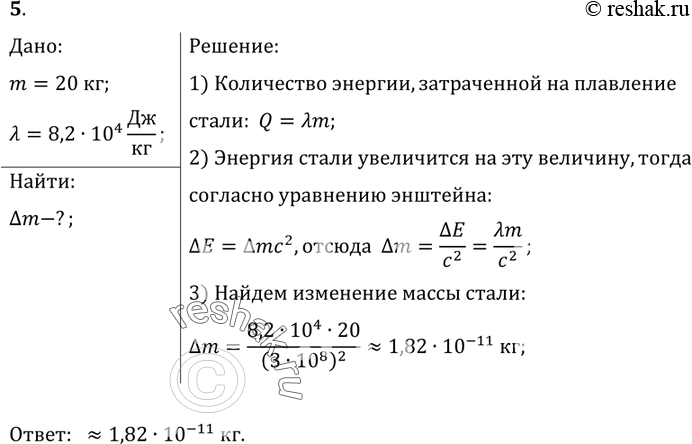  5.       ,      20 ?     8, 2 * 10^4 /....