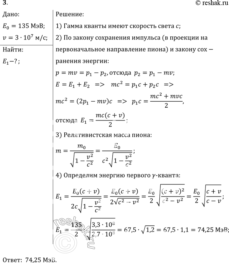  3.   (0 - )    135     t=3 *10^7 /.       y-,  ...